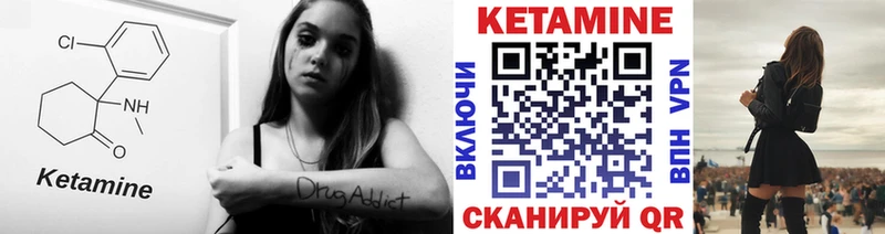 Кетамин ketamine  Курчатов 