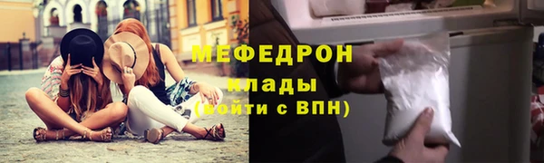 мяу мяу кристалл Баксан