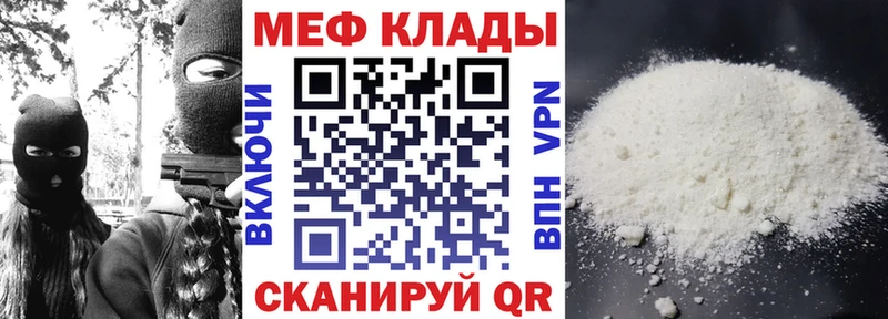 цена наркотик  Курчатов  МЯУ-МЯУ mephedrone 