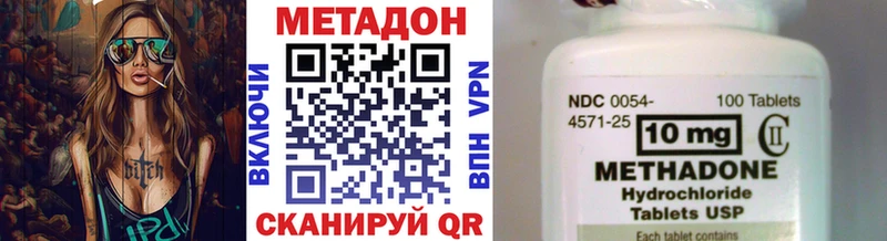 дарнет шоп  Курчатов  МЕТАДОН белоснежный 