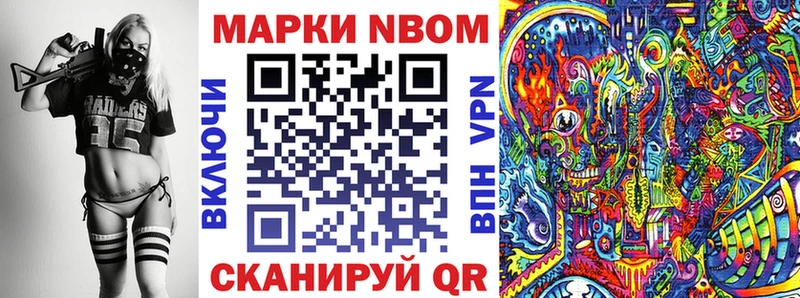 Марки NBOMe 1500мкг купить цена Курчатов